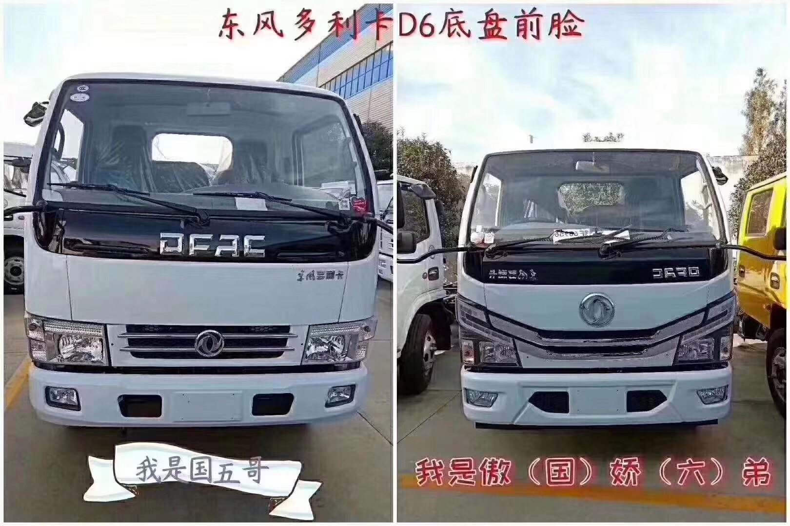 东风国六扫路车